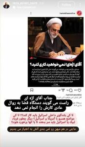 عکس/ رضا عاشری رئیس قوه قضائیه را هم تهدید کرد | اقتصاد24