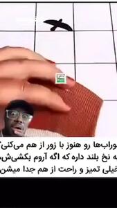 ببینید؛ چند ترفند کاربردی که زندگی روزمره شما را ساده‌تر می‌کند