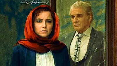 تصویر روز | اکران خصوصی فیلمی با بازی مهدی هاشمی، نازنین بیاتی کنار هم | گلی شی
