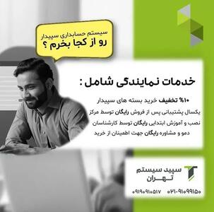 آیا از چالش‌های مدیریت مالی کسب‌وکار خود به ستوه آمده‌ای