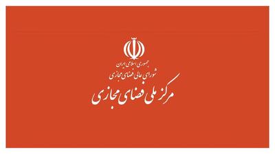 دبیرخانه شورای عالی فضای مجازی کمیته نظارت بر حسن اجرای مصوبات تشکیل داد