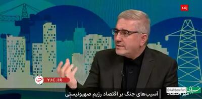 ادعای رئیس سابق سازمان برنامه و بودجه درباره پرداخت غرامت ۱۰ میلیون دلاری اسرائیل به خانواده کشته‌شدگان جنگ با ایران