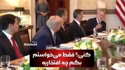 تمجید عجیب ترامپ از سفیر اسرائیلی: هنوز زنده است!