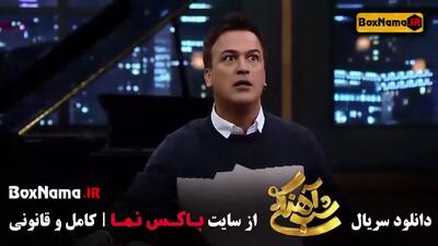 شب آهنگی ۳ قسمت ۱ / برنامه شب اهنگی فصل سوم قسمت اول