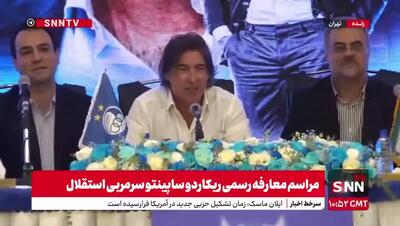 ساپینتو: خوشحالم که به کشور زیبای ایران برگشتم
