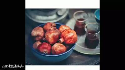 آهنگ شب یلدا | تزئین میوه یلدایی