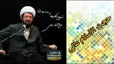 شروع کارها با بسم الله الرحمن الرحیم ( سخنرانی کوتاه و شنیدنی حجت الاسلام عالی )