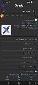 نصب اینستا ایکس | چگونه اینستا ایکس را نصب کنیم؟
