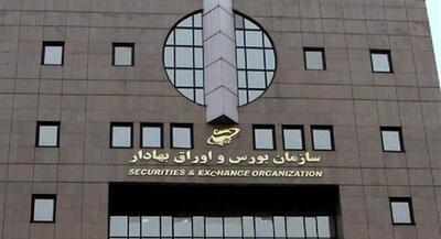 تکذیب فیلم منتسب به سهامداران بورس | جهان نیوز