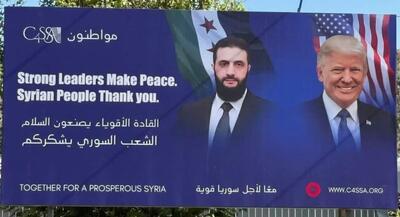 بیلبورد جنجالی با تصویر ترامپ و جولانی در دمشق | جهان نیوز
