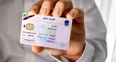 مجازات رانندگی بدون گواهینامه چیست؟ | جهان نیوز