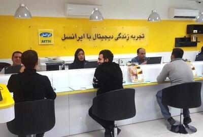 لیست آخرین آگهی های استخدام خدمات ارتباطی ایرانسل
