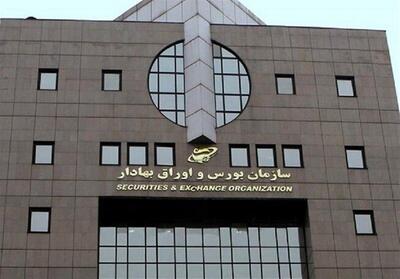 ببینید |  گزارش صداوسیما؛ تکذیب فیلم منتسب شده به سهامداران بورس