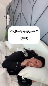 ۱۲ رفتار عجیب در خواب که نشان می دهد بیش‌فعال هستید! + فیلم