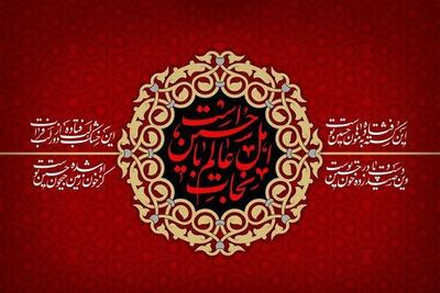 نظر علمای اهل سنت نسبت به امام حسین علیه السلام