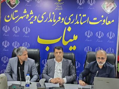 تخصیص ۷۷۶ میلیارد تومان اعتبار به شهرستان میناب برای پروژه‌های عمرانی