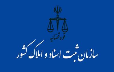 مدیرکل جدید ثبت اسناد و املاک لرستان معرفی شد