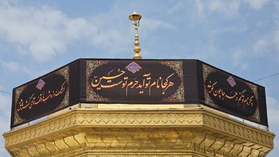 چهارشنبه زیارتی امام رضا(ع) در ماه محرم