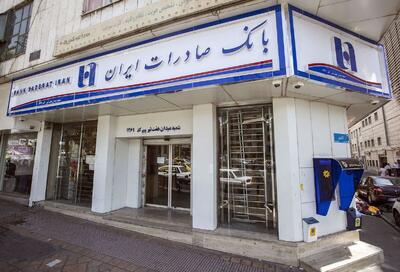 اینفوگرافی / پشتیبانی از اشتغال‌زایی و مسکن در آمار مسئولیت‌های اجتماعی بانک صادرات ایران در بهار ۱۴۰۴