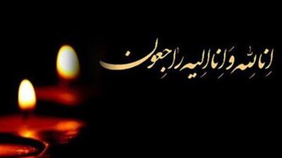 دکتر عیسی منصوری عزادار شد | پیام تسلیت اتاق بازرگانی، صنایع، معادن و کشاورزی ایران