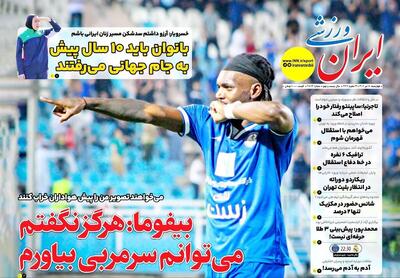 ساپینتو رفتار خود را اصلاح می کند - پارس فوتبال