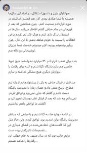 حمله سید حسین حسینی به مدیران استقلال + عکس - پارس فوتبال