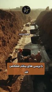 ماجرای سیلی که باعث کشف بزرگترین سازه تاریخی خاورمیانه شد + فیلم