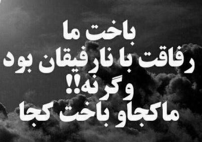 جملات لاتی با معنی + متن های کوتاه لاتی با معرفتی برای استوری و کپشن