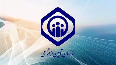 اطلاعیه جدید تامین اجتماعی درباره حق بیمه کارگران صادر شد + سند