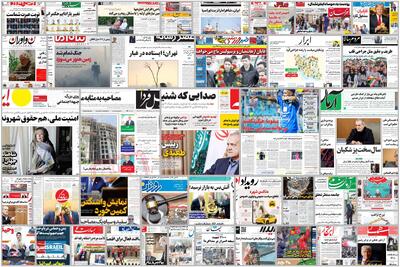 ویترین روزنامه ها/ گزارش «اعتماد» درباره مسیر دشوار دیپلماسی پس از جنگ ۱۲ روزه/ اشاره «دنیای اقتصاد» به وظایف کلیدی دولت برای احیای کسب و کارها در پساجنگ | شفقنا