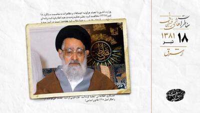 خاطرات هاشمی ۱۸ تیر ۱۳۸۱؛ کناره‌گیری جنجالی امام جمعه اصفهان