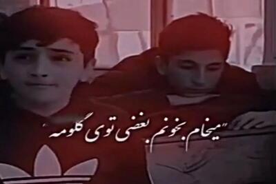 آواز احساسی؛ پسره تو مدرسه کنسرت گذاشته همکلاسیاش دچار بغض یاکریم شدن نزدیک بلوغشونه