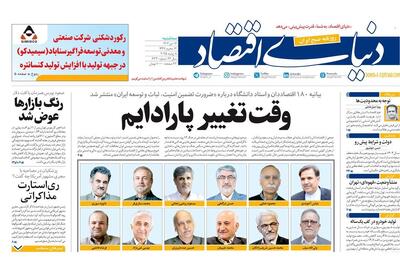 دانشگاه باید مغزافزار جبهه مقاومت باشد، نه مشاور تسلیم