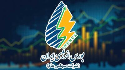 ثبت ارزش ۱۲.۸ هزار میلیارد ریالی معاملات در بورس انرژی ایران