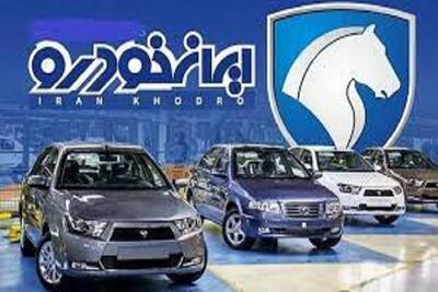 همدستی شورای رقابت با ایران خودرو علیه منافع مردم!/ تخلف در روز روشن چه دلیلی دارد؟