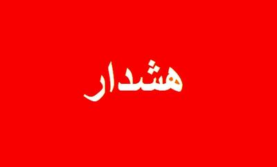 این لینک ۸.۵ ریشتری را باز نکنید