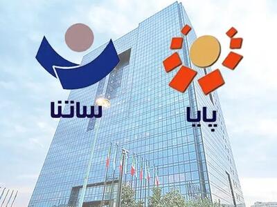 تغییر ساعت تسویه پایا به بانک‌ها ابلاغ شد
