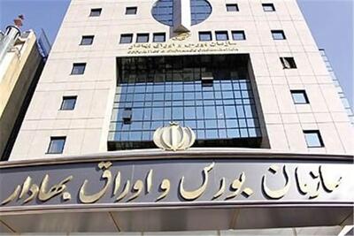 تجمع روبروی سازمان بورس تکذیب شد