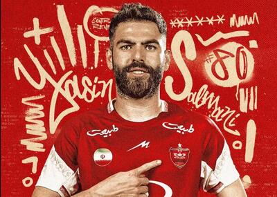رسمی: تمدید قرارداد یاسین و پرسپولیس