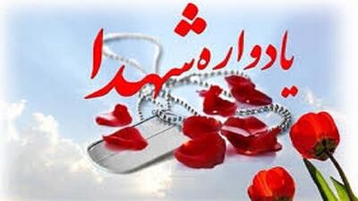 یادواره شهدای معاونت اطلاعات هوا فضای سپاه در ملکان