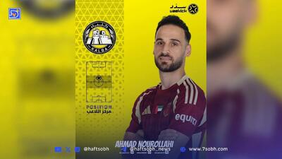 نوراللهی در آستانه انتقال به اتحاد کلبا