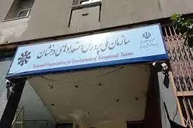 آخرین وضعیت برگزاری آزمون ورود به مدارس سمپاد و نمونه دولتی