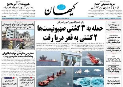 جنگنده های چینی در راه ایران؟/ در مرز دوغارون چه خبر است؟/ پیشخوان