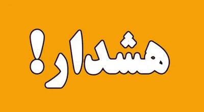 هشدار سیل و طوفان برای هفت استان