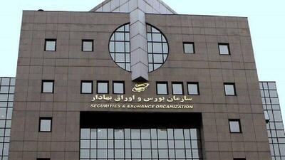 سهامداران مقابل ساختمان بورس تجمع کردند؟