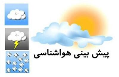 پیش‌بینی هوای قزوین؛ از بارش‌های پراکنده تا گردوخاک و افزایش دما
