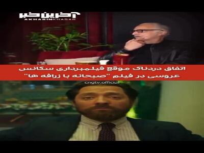 فوت داریوش مهرجویی همزمان با فیلمبرداری “صبحانه با زرافه ها”