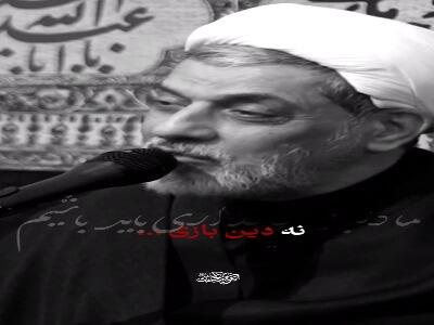 دین بازی و دینداری