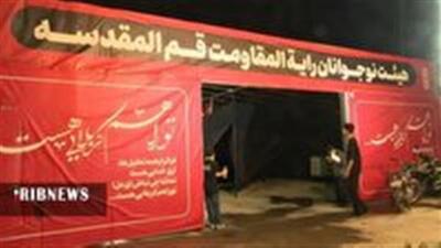 برپایی غرفه فرهنگی معرفتی به همت هیئت نوجوانان پرچم مقاومه قم