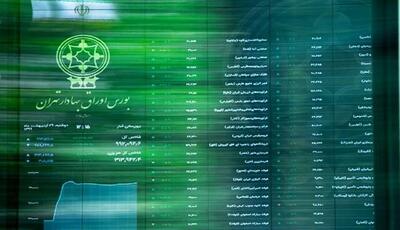 رشد ۱۰ درصدی ارزش بازار اوراق بهادار